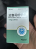 3盒装舒宁安[舒宁安] 孟鲁司特钠片 10mg*30片 实拍图