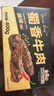 三只松鼠蜀香牛肉麻辣味400g零食夜宵牛肉干肉脯团购送礼保真牛肉干世界杯 实拍图