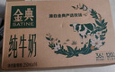 伊利金典纯牛奶 250ml*12盒 3.6g乳蛋白原生高钙 礼盒装 实拍图
