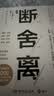 断舍离 刘润2024年度演讲提到 宫崎骏、稻盛和夫推崇 生活哲学 极简 减法生活 实拍图