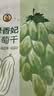 果夫子绿香妃葡萄干250克新疆吐鲁番特产大颗粒高端免洗无籽 实拍图
