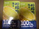福茗源花果茶 冻干柠檬片250g（125g*2盒）水果茶蜂蜜柠檬干泡水喝花茶 实拍图