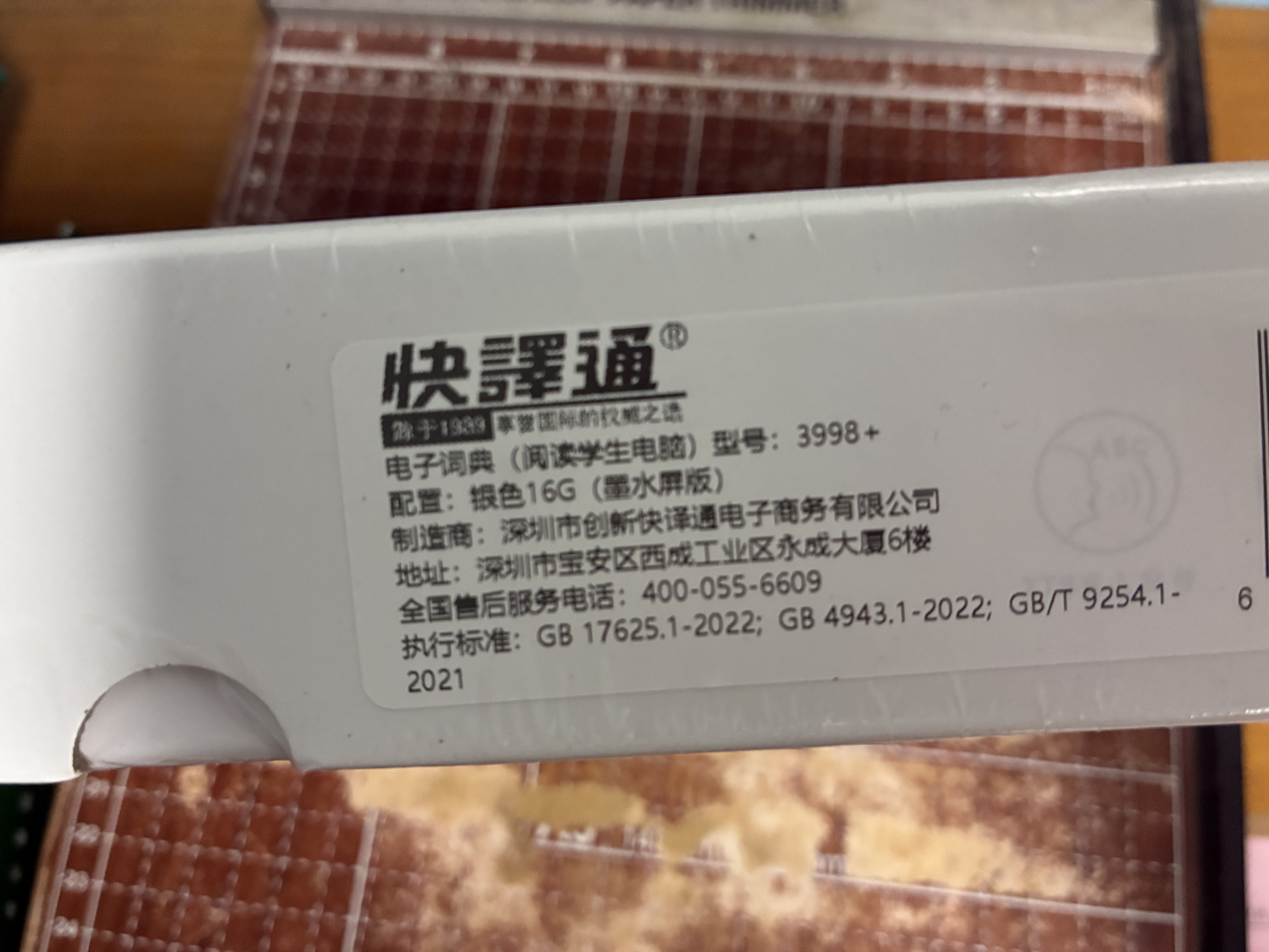 快译通英语电子词典小学初高中生离线查背查单词神器朗文高阶英汉双语辞典翻译机无游戏无需网络可带学校 太空银【护眼墨水显示版】 32GB 朗文增强版【新增小初高听力+单词练习】 实拍图