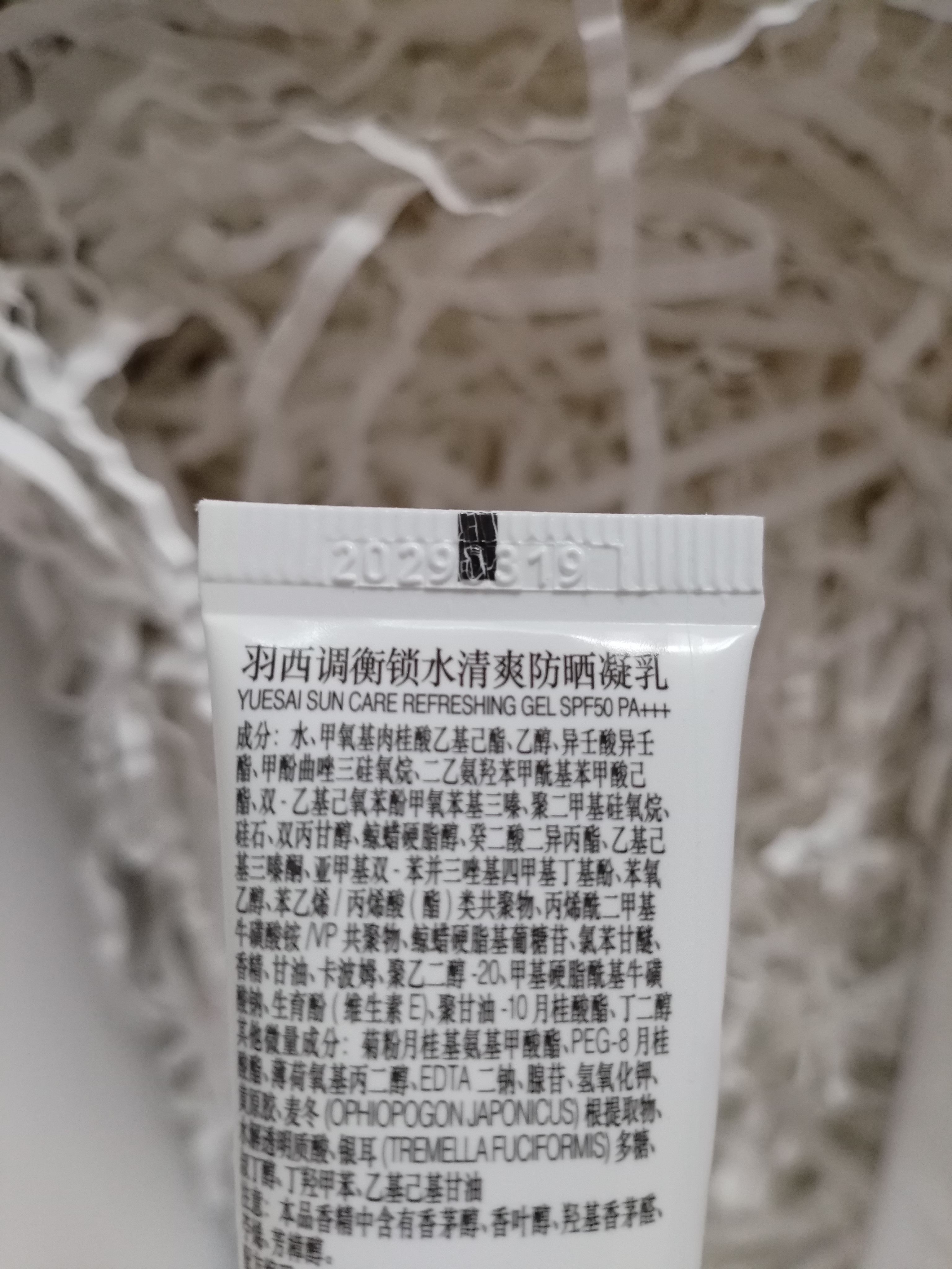 羽西【肖战同款】白玉防晒高倍防晒隔离清爽30ml*2生日礼物送女友 实拍图