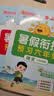 【送预习笔记】阳光同学 2026秋新版 暑假衔接 五年级升六年级 语文人教版+数学北师大版（全套2册）预备六年级小学暑假作业预复习同步训练练习册一本通 实拍图