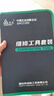绿林带磁全套十字一字螺丝刀家用小改锥套装维修工具起子组合 8件套 实拍图