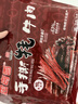思奇香手撕牦牛肉120g 香辣味 四川特产零添加高山产区牦牛肉干零食 实拍图