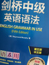 剑桥中级英语语法 赠视频讲解课 第五版中文版 English Grammar in Use 英语在用 实拍图