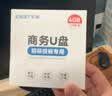 忆捷（EAGET）4GB USB2.0 U盘 招标投标小u盘 迷你便携 车载U盘 电脑手机办公学习通用优盘  5个/盒F2 实拍图