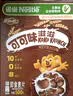 雀巢（Nestle）进口儿童零食可可味滋滋即食谷物500g早餐麦片代餐全谷物非油炸 实拍图