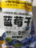 三只松鼠每日蓝莓干500g 蜜饯果干酸甜休闲零食下午茶孕妇儿童健康零食 实拍图