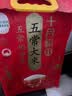 十月稻田 五常大米 5斤（五常稻香米 东北大米 2.5kg/公斤） 实拍图