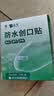 云南白药泰邦防水创口贴  轻巧透气皮外伤擦伤创可贴防磨脚贴 100片 实拍图