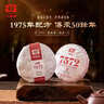 大益TAETEA茶叶普洱茶7572熟茶150g/饼经典标杆口粮2501/2601批次混发 实拍图