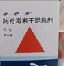 【原研药】希舒美 阿奇霉素干混悬剂 0.1g*6袋/盒 实拍图