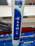 云南白药经典系列牙膏套装 清新口气护龈改善牙龈问题 经典留兰香型180g*2 实拍图