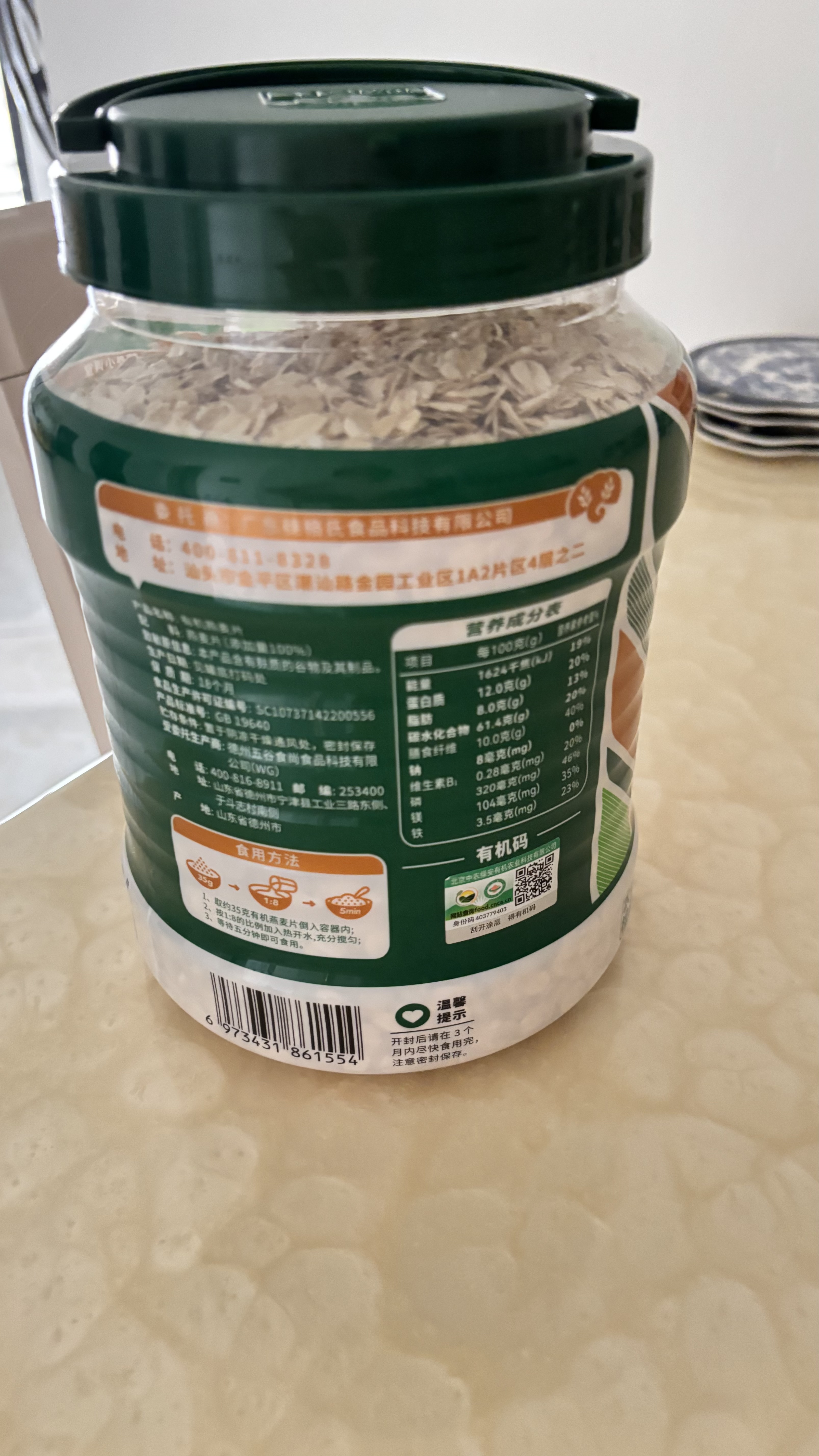 穗格氏（SHEGURZ）有机燕麦片1000g罐装 无添加蔗糖 即食麦片冲饮谷物营养早餐 实拍图