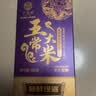 千百亩 特等富硒有机五常大米10斤新米东北稻花香2号长粒香米粳米小礼盒 实拍图