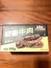 三只松鼠蜀香牛肉麻辣味400g零食夜宵牛肉干肉脯团购送礼保真牛肉干世界杯 实拍图