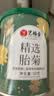 艺福堂胎菊花茶50g 新花无硫熏杭白菊 特养生凉茶级可搭配玫瑰花枸杞 实拍图