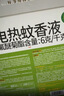 润本电蚊香液驱蚊液45ml*5瓶+1个定时加热器驱蚊防蚊蚊香无香型 实拍图