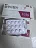 丽芙氨甲环酸片0.25g*36片*5盒装氨甲环酸片京东自营氨甲环酸药 实拍图