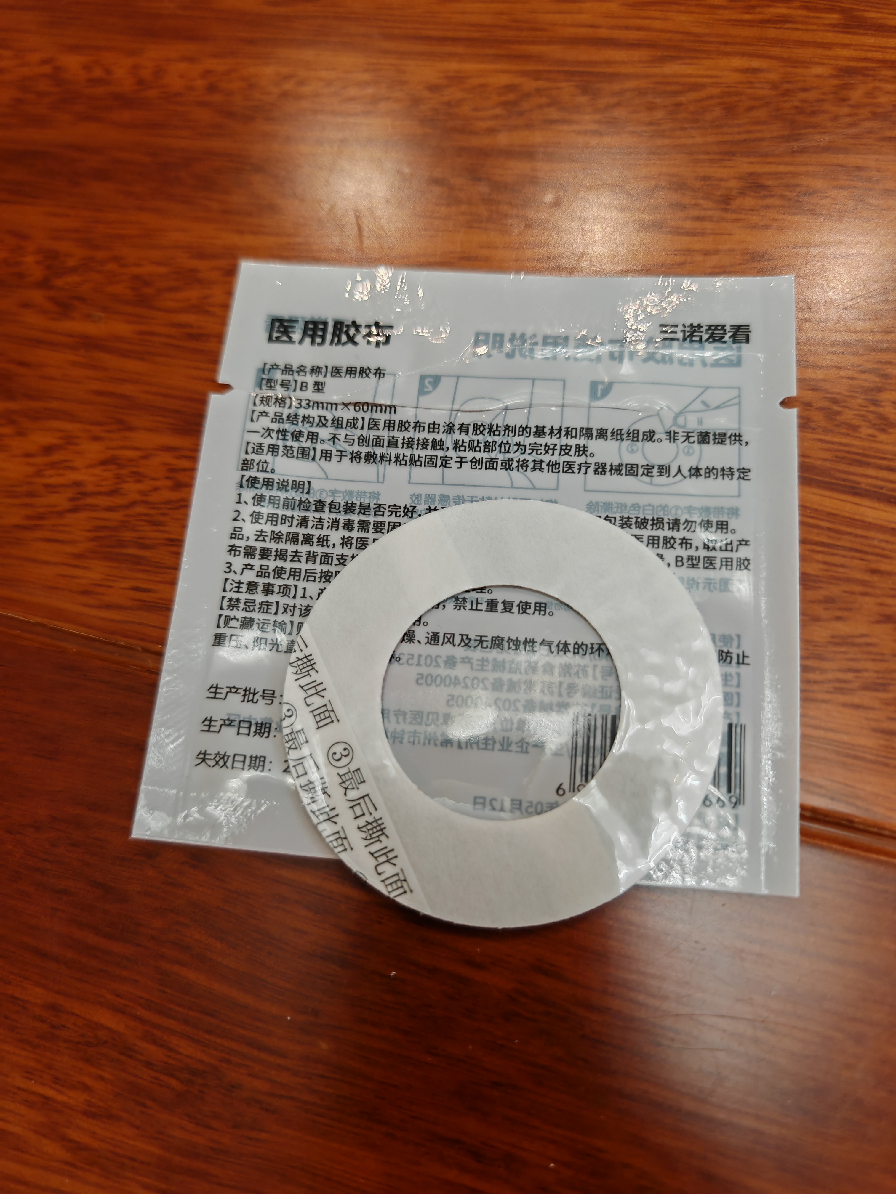 三诺爱看动态血糖仪家用免扎针免校准医用精准24小时持续监测I3 1盒装 实拍图