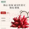 相宜本草红景天莹透幼白精华水（亮肤）150ml两瓶 实拍图