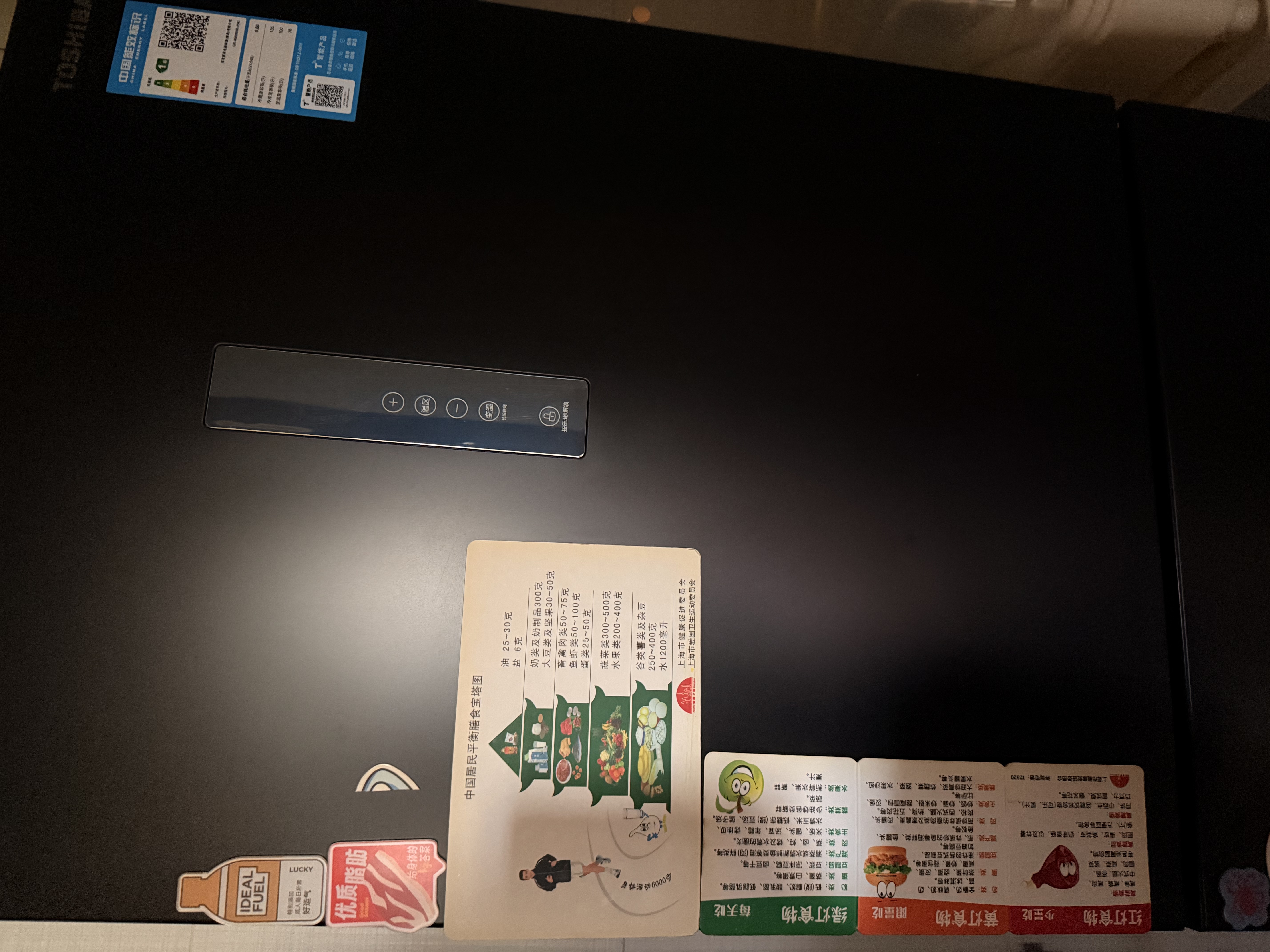 东芝（TOSHIBA）271L黑金版三门冰箱285超薄家用小型宽幅变温出租房宿舍变频省电GR-RM285WI-PM1贝母釉 换新补贴 实拍图