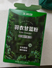 王饱饱羽衣甘蓝粉纯蔬菜果蔬粉青汁膳食纤维3.5g*30条冲饮早餐代餐粉 实拍图