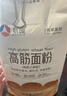 新良纯享高筋小麦粉5斤装 高筋面粉 面包饺子馒头用面粉 纸包装面粉 实拍图