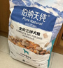伯纳天纯鸭肉梨冻干三拼狗粮2kg/4斤 实拍图