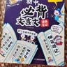 初中必背文言文漫画笔记（全3册）中考语文基础知识大全七八九年级必备古诗词小古文文学常识大集结真题训练 实拍图