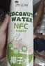 椰小帽椰子水饮料100%椰汁天然0脂0蔗糖果汁饮料整箱1L*2瓶 实拍图