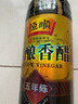 恒顺醇酿香醋 五年陈 6度 580ml 手工糯米酿造无保质期 不添加防腐剂 实拍图