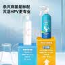 狮想家hpv马桶消毒杀菌喷雾卫生间专用液儿童厕所坐垫马桶圈清洁除菌剂 实拍图