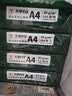 天章 （TANGO）A4打印纸80g500张*5包 新绿天章【豪华品质】白纸双面打印复印纸 纸张洁白顺滑不卡纸 整箱2500张 实拍图