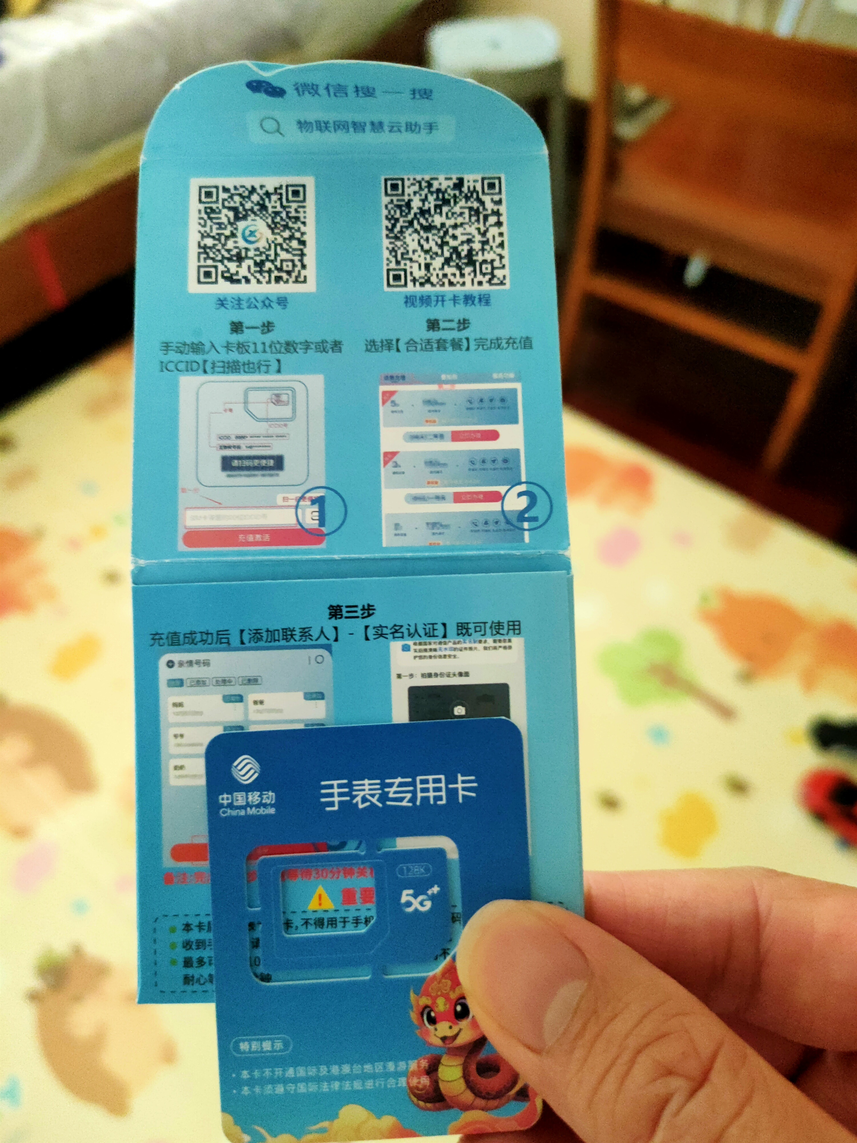 小天才酷盖2026新款儿童电话表手6-12-18岁学生初中5G全网通智能插卡GPS定位 蓝-双摄可拆卸+微信抖音支付下载 实拍图