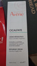 雅漾（Avene）倍护霜40ML 大白霜敏感救急修护舒缓泛红乳液面霜男女护肤 实拍图
