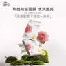 阿芙（AFU）精油护肤无感面膜补水保湿舒缓祛痘控油学生生日礼物礼物 玫瑰面膜1片 实拍图