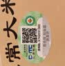 五常大米官方溯源【保真特等五常大米】 10斤有机 陆家围子 原粮稻花香2号 实拍图