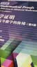 数学证明    通往高等数学的阶梯（第4版）影印版 实拍图