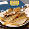萌椁鲜香酥小黄鱼干酥脆海味即食孕妇休闲零食网红烤鱼片肉干肉脯解馋 1袋（约20条）原味 实拍图