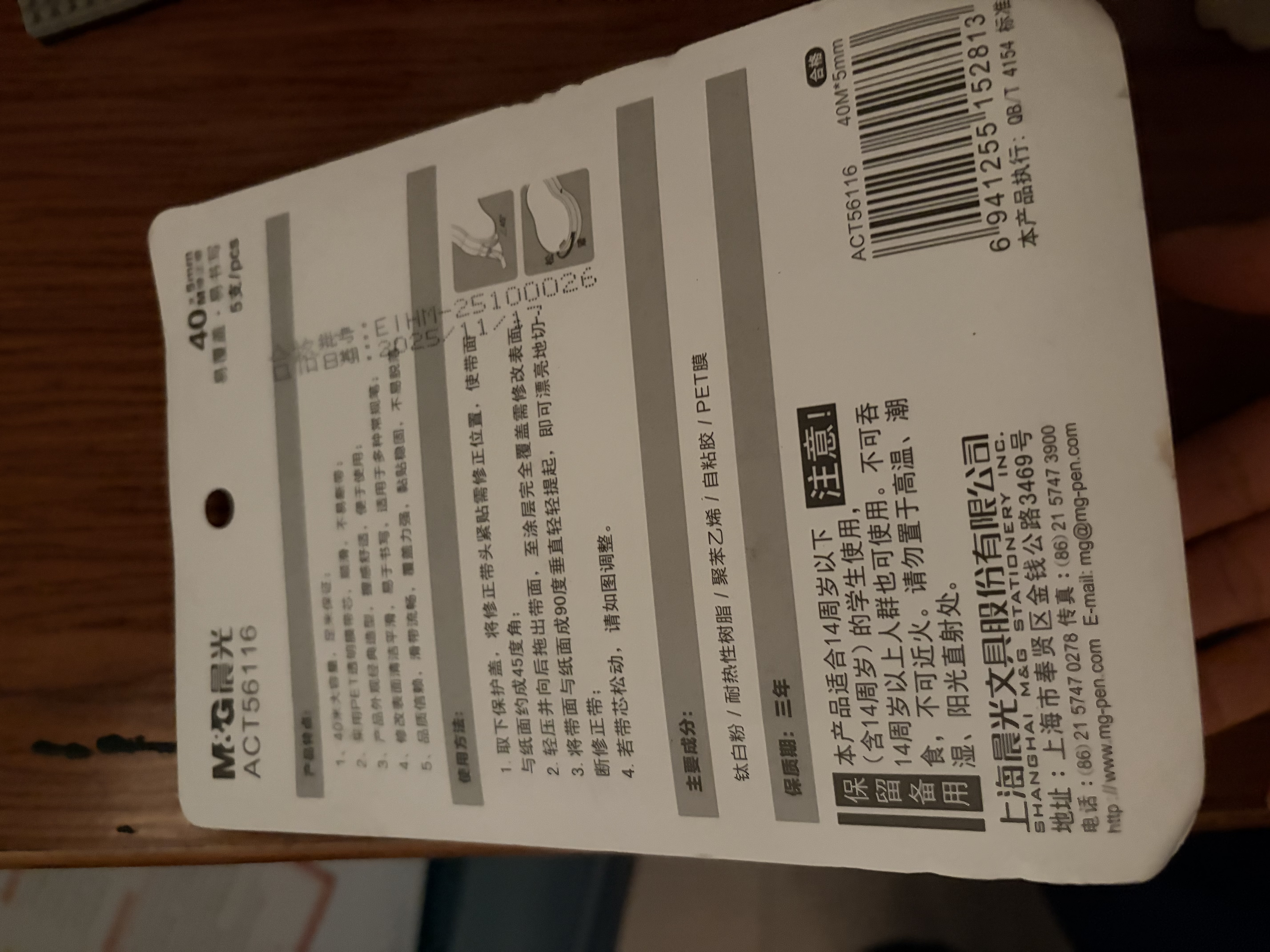 晨光（M&G）文具200m米黄芯透明修正带 小学生初中色米黄色纸张专用涂改带学习用品改正带纠错带 40m*5支装 实拍图