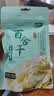 十月稻田 百合干 100g 龙山产苦百合 干货 银耳莲子桂圆枸杞羹煲汤食材 实拍图