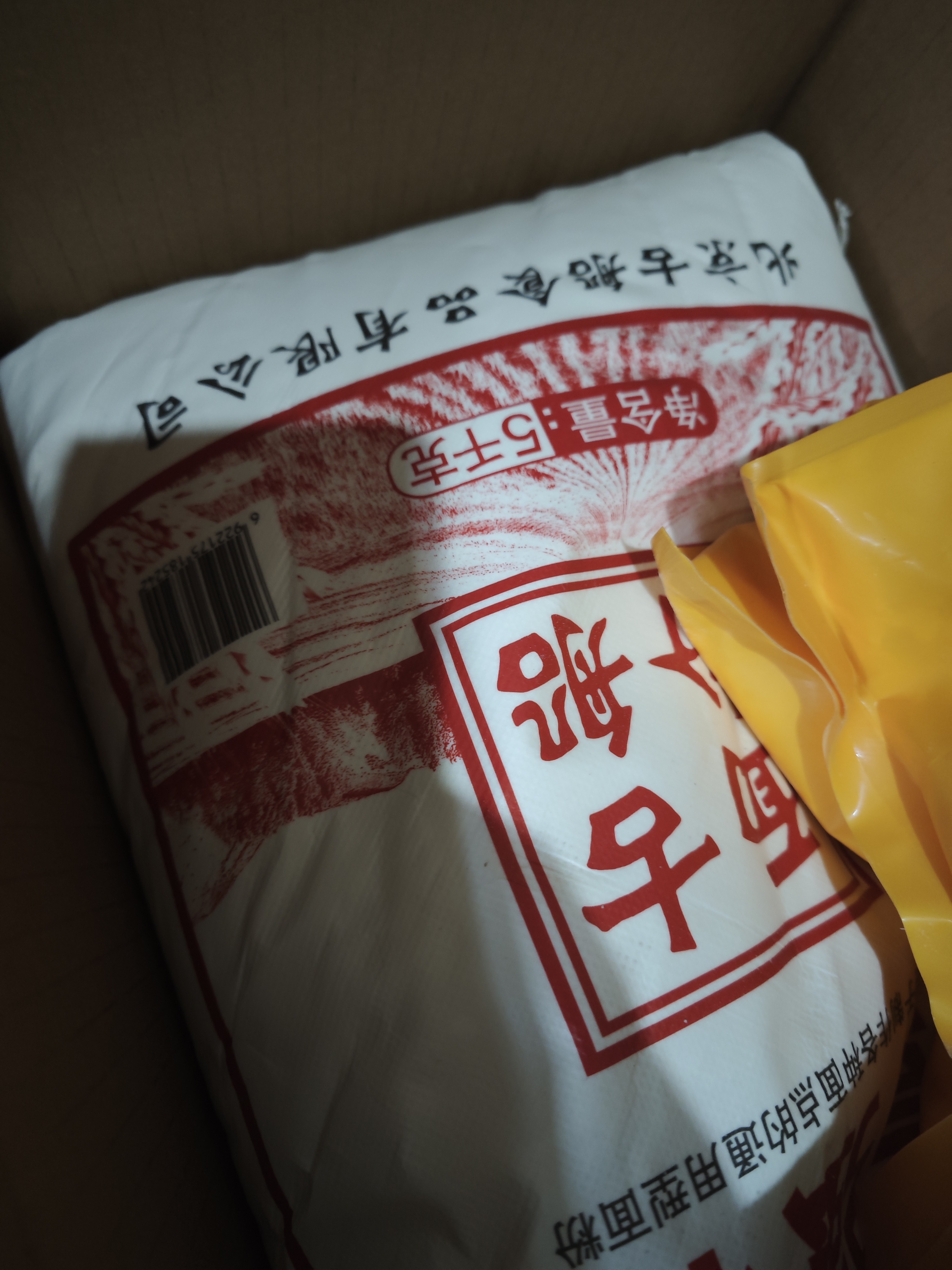 古船富强粉10斤5kg通用粉家用烘焙面点饺子烙饼面粉 实拍图