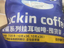 瑞幸咖啡吸猫挂耳咖啡混合装 0蔗糖滤纸手冲饮黑咖啡粉10g*72 实拍图