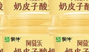 蒙牛（MENGNIU）阿慕乐奶皮子低温酸奶原味135g×10杯  源头直发 实拍图