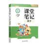 斗半匠课堂笔记二年级上册数学北师大版同步教材学霸随堂笔记教材全解小学课前预习课后复习学习辅导书 开学季 实拍图