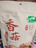 十月稻田 香菇 200g 干香菇 厚蘑菇冬菇 山珍菌菇干货 煲汤火锅炒菜食材 实拍图